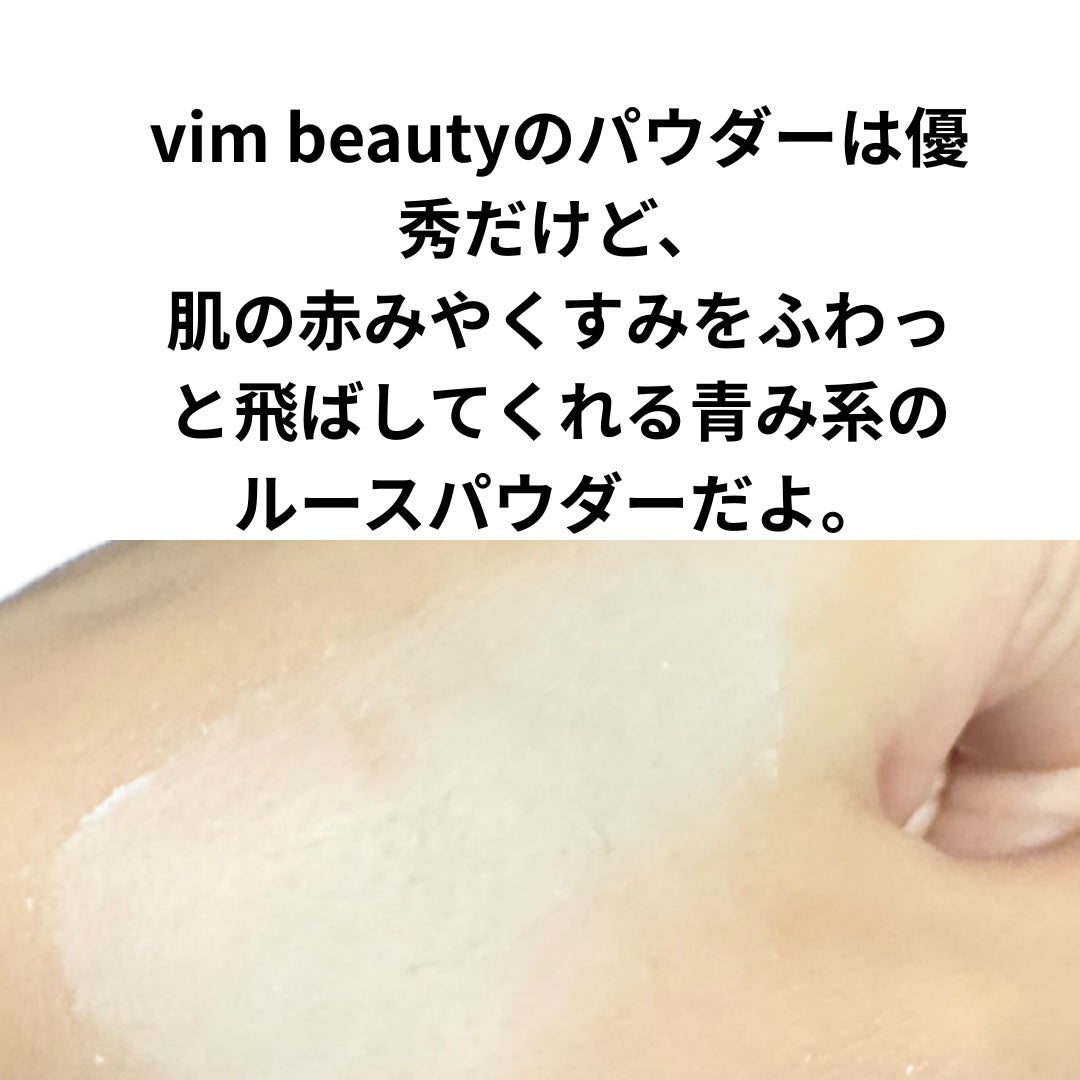 キープ コンフィデンス パウダー/vim BEAUTY/ルースパウダーを使ったクチコミ(2枚目)