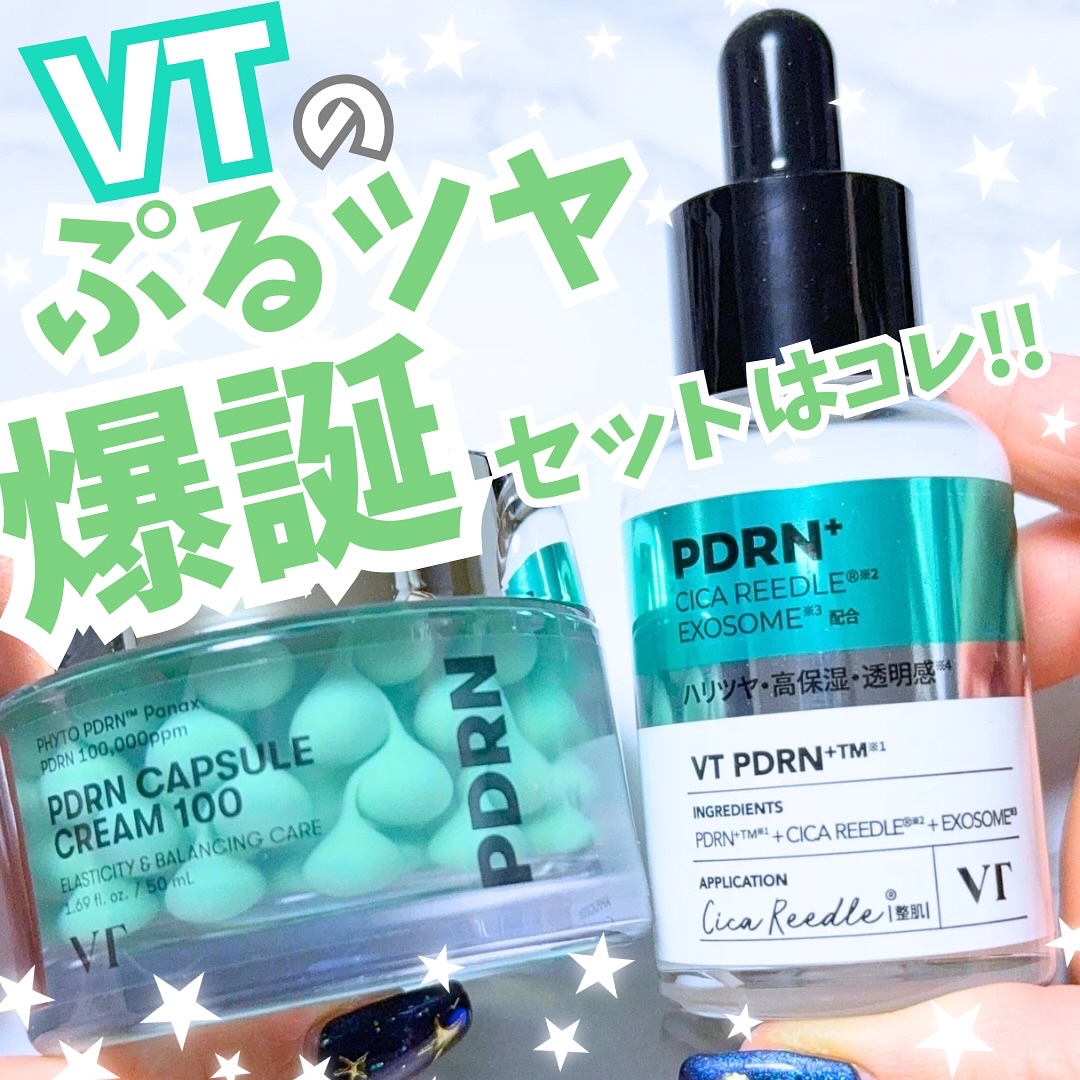 リードルS PDRN+ セラム/VT/美容液を使ったクチコミ（1枚目）