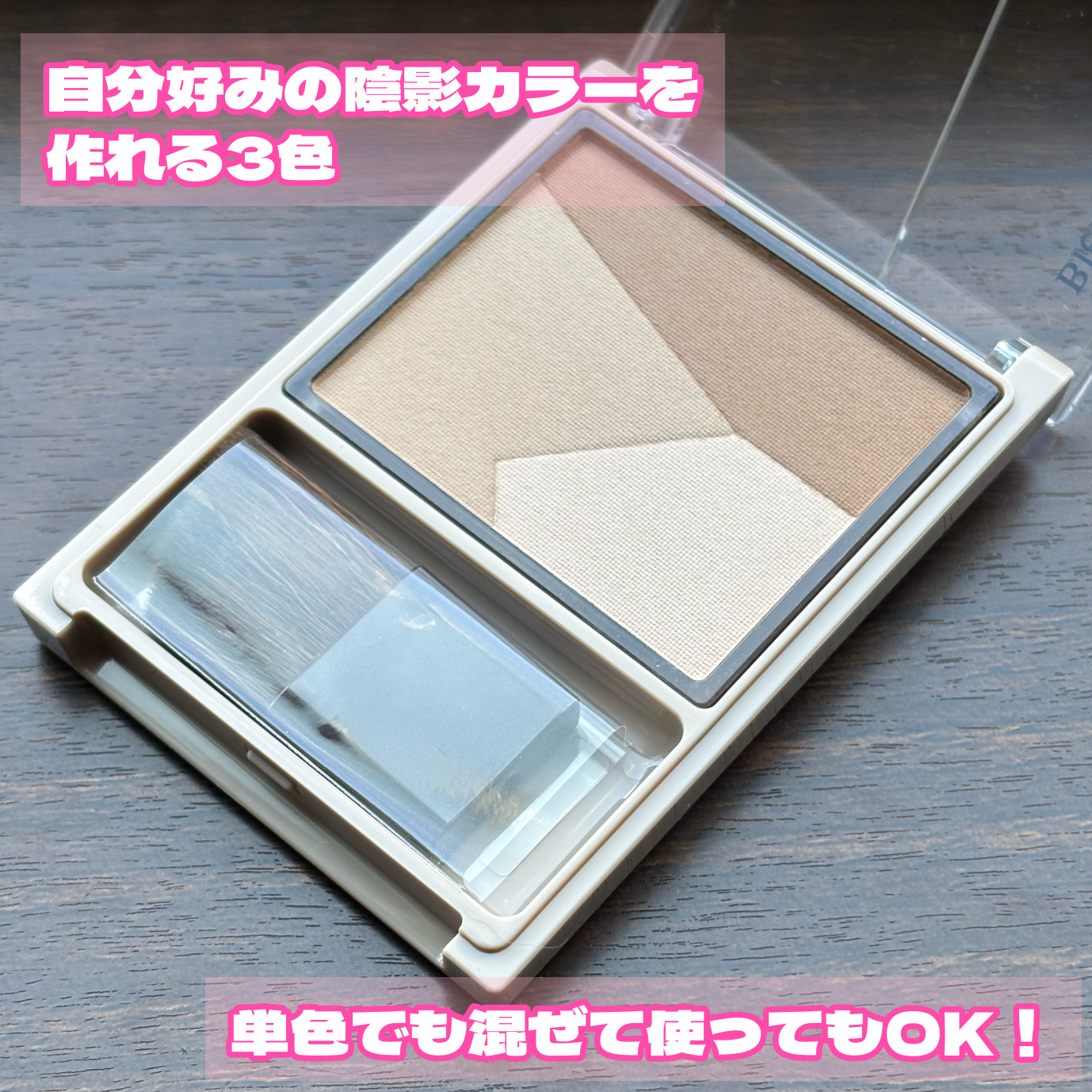 ブレンドカラーシェーディング/CEZANNE/シェーディングを使ったクチコミ（3枚目）