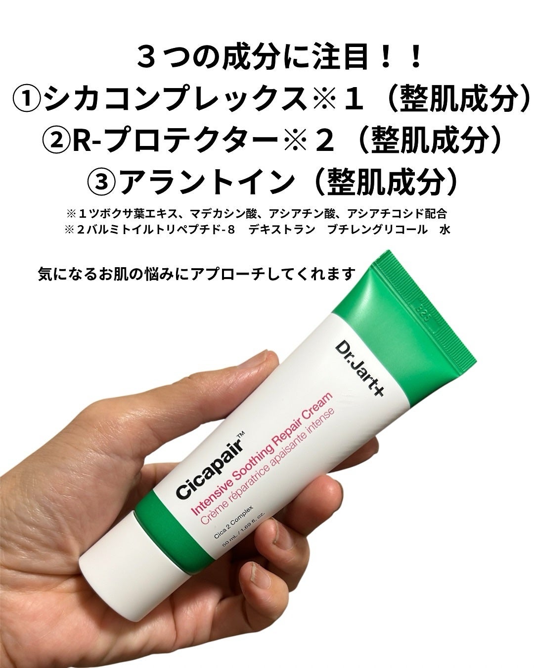 ritan on LIPS 「シカペアインテンシブSリペアクリーム/を試してみました🌿乾燥し..」(2枚目)