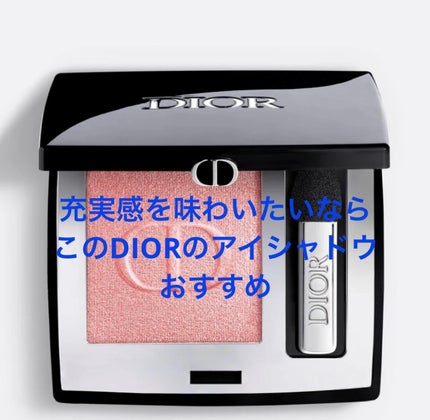 ディオールショウ モノ クルール/Dior/アイシャドウを使ったクチコミ(1枚目)