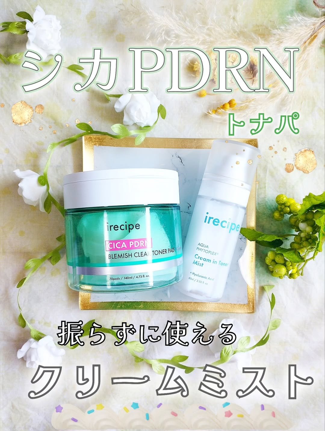 シカ PDRN 跡 クリアー トナーパッド/irecipe/トナーパッドを使ったクチコミ（1枚目）