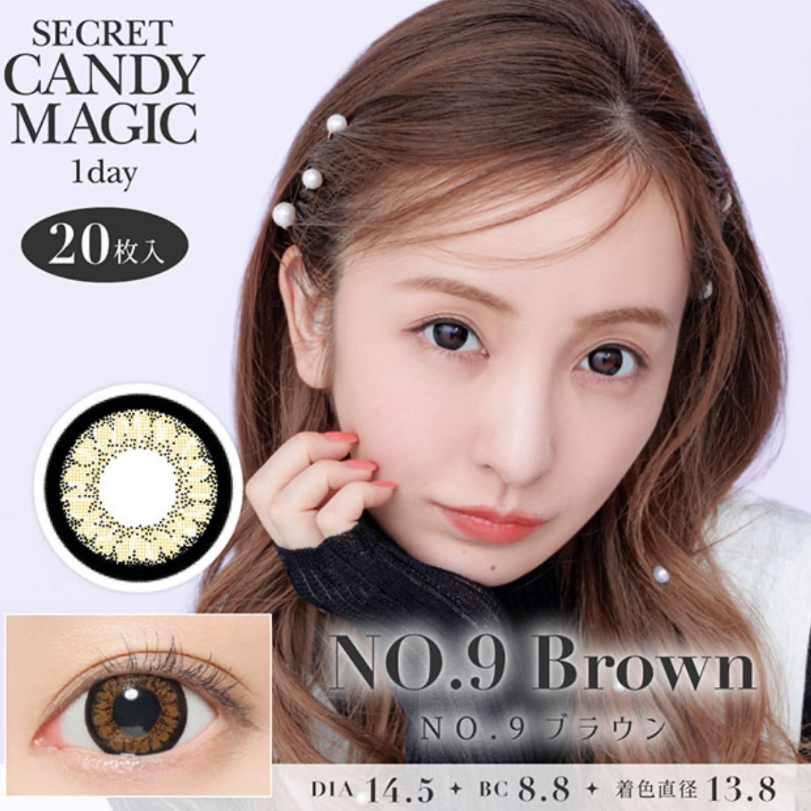 secretcandymagic 1day(シークレットキャンディーマジック） NO.9 ブラウン/secret candymagic/ワンデー（１DAY）カラコンを使ったクチコミ（1枚目）
