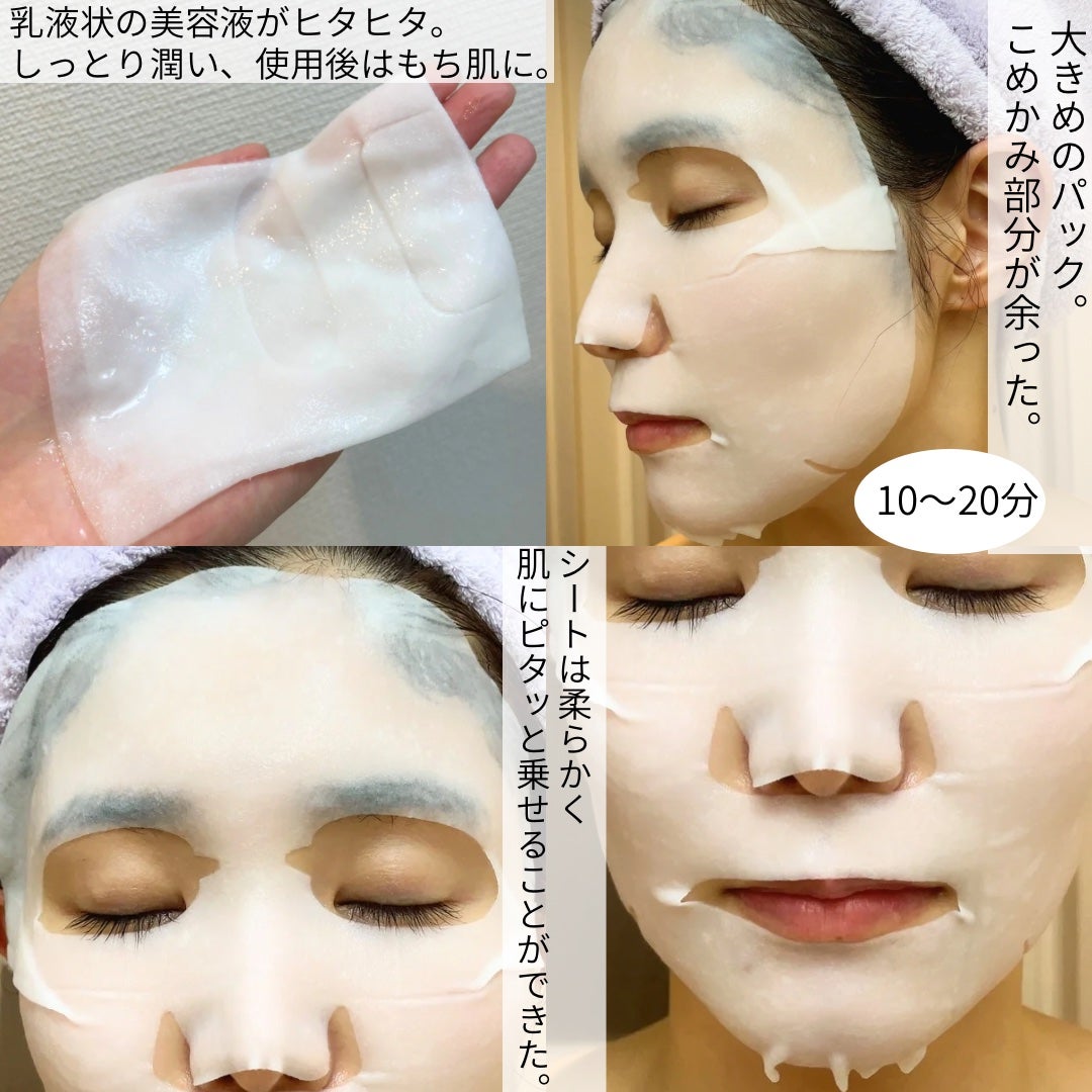 バランシウムコンフォートセラミードソフトクリームシートマスク /COSRX/シートマスク・パックを使ったクチコミ(3枚目)