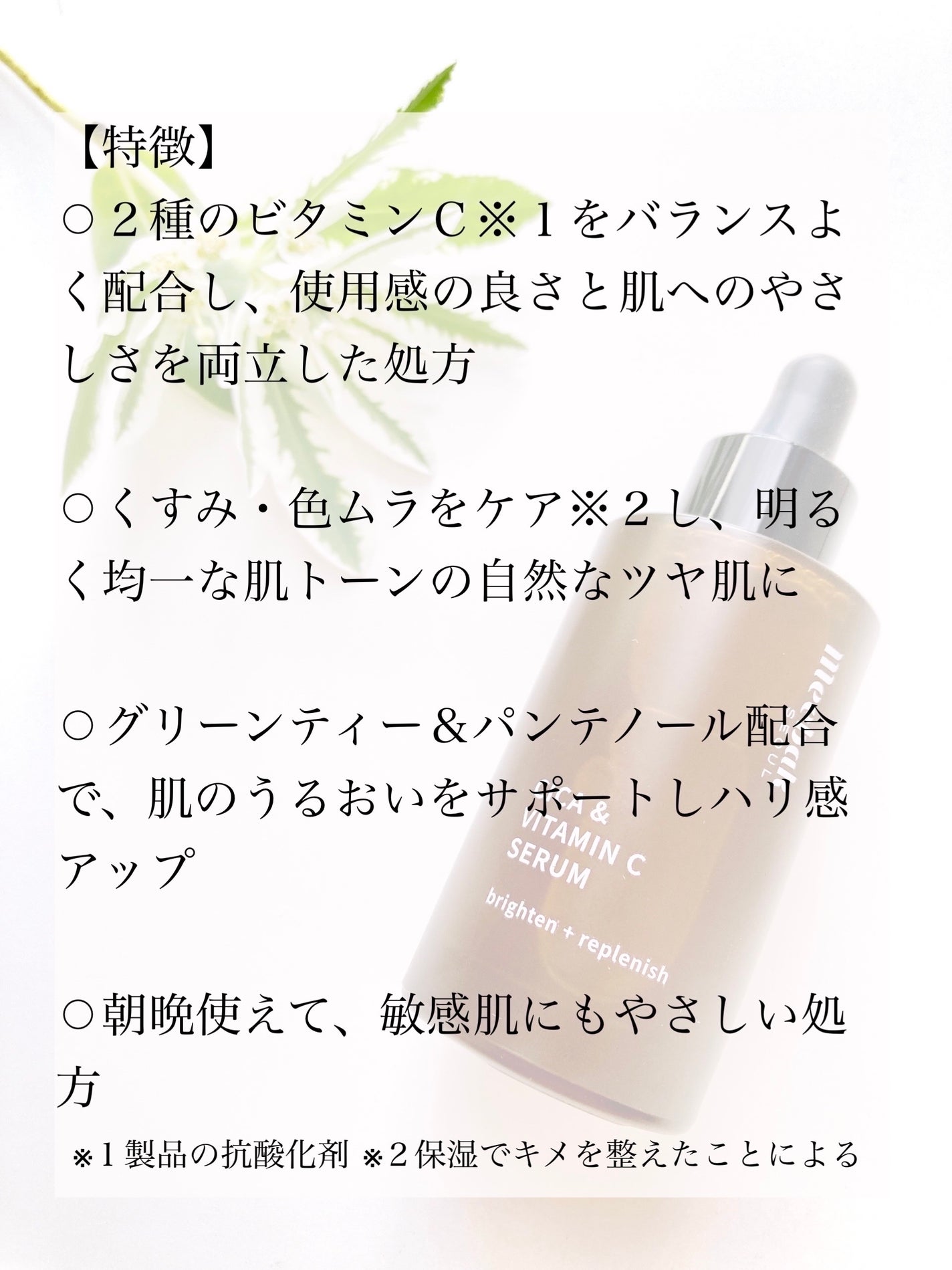 Yuki ♡フォロバ on LIPS 「「Meebak」さまから商品提供していただきました♡低刺激ビタ..」(2枚目)