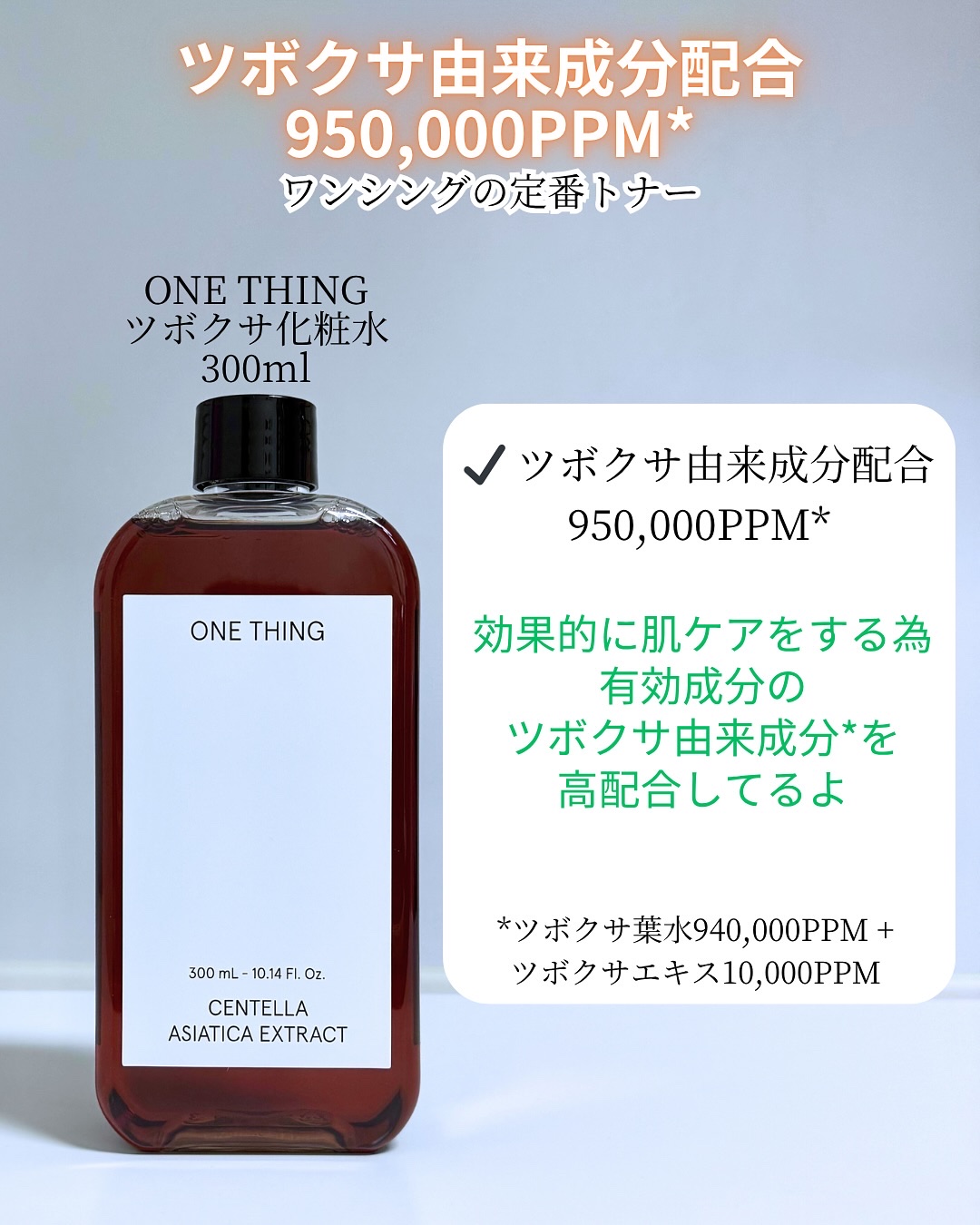 ツボクサ化粧水/ONE THING/化粧水を使ったクチコミ（2枚目）