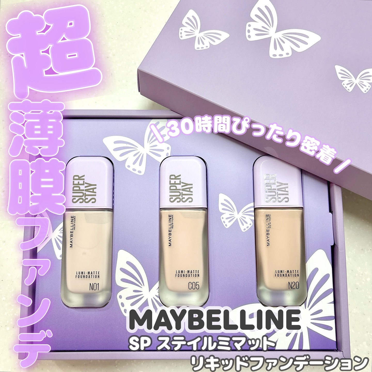 新品6本セット　メイベリン SPステイ　ルミマット　リキッド　ファンデーション 楽天市場】ファンデーション 【メイベリン 公式】 SPステイ