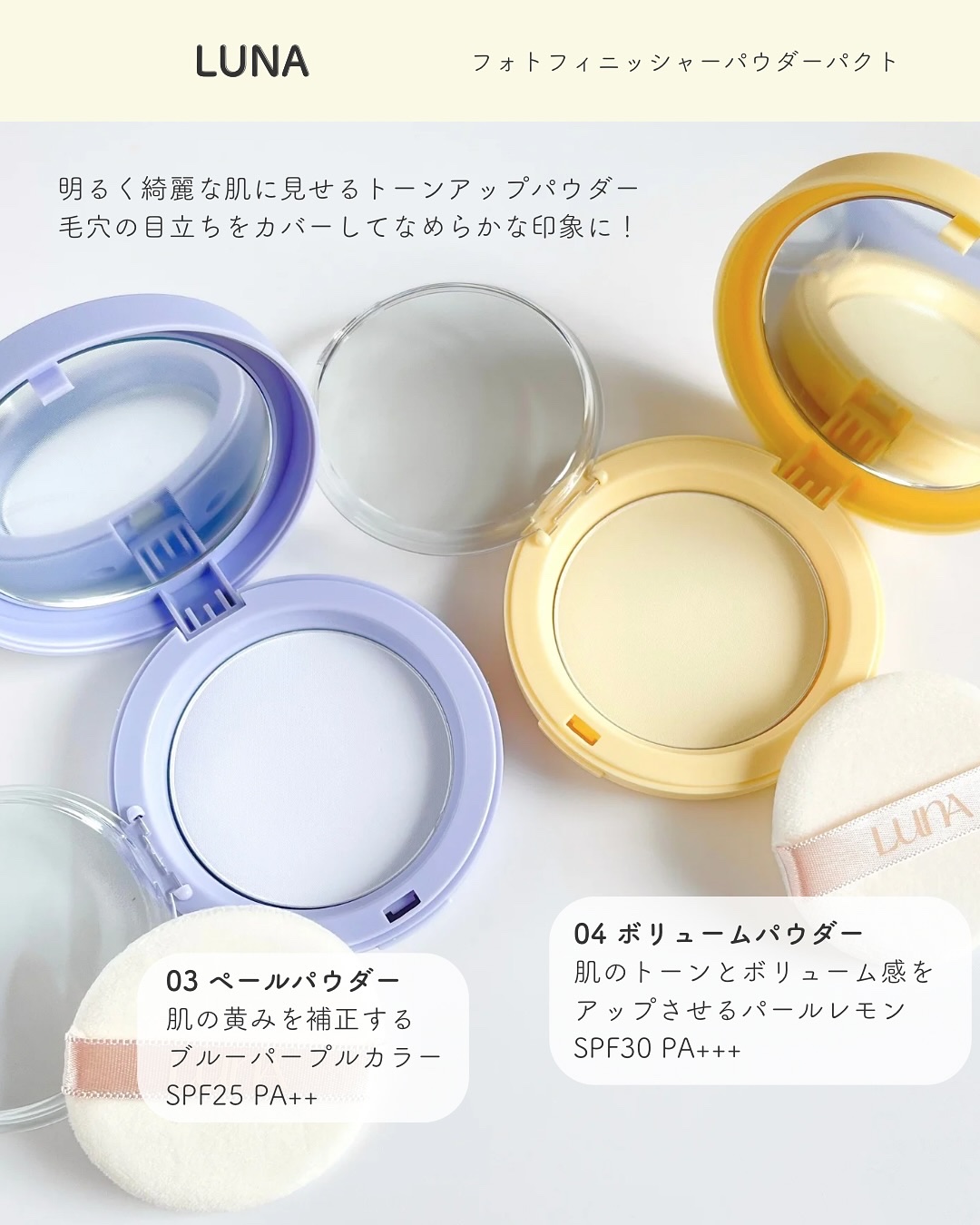 プロフォトフィニッシャー/LUNA/プレストパウダーを使ったクチコミ（2枚目）