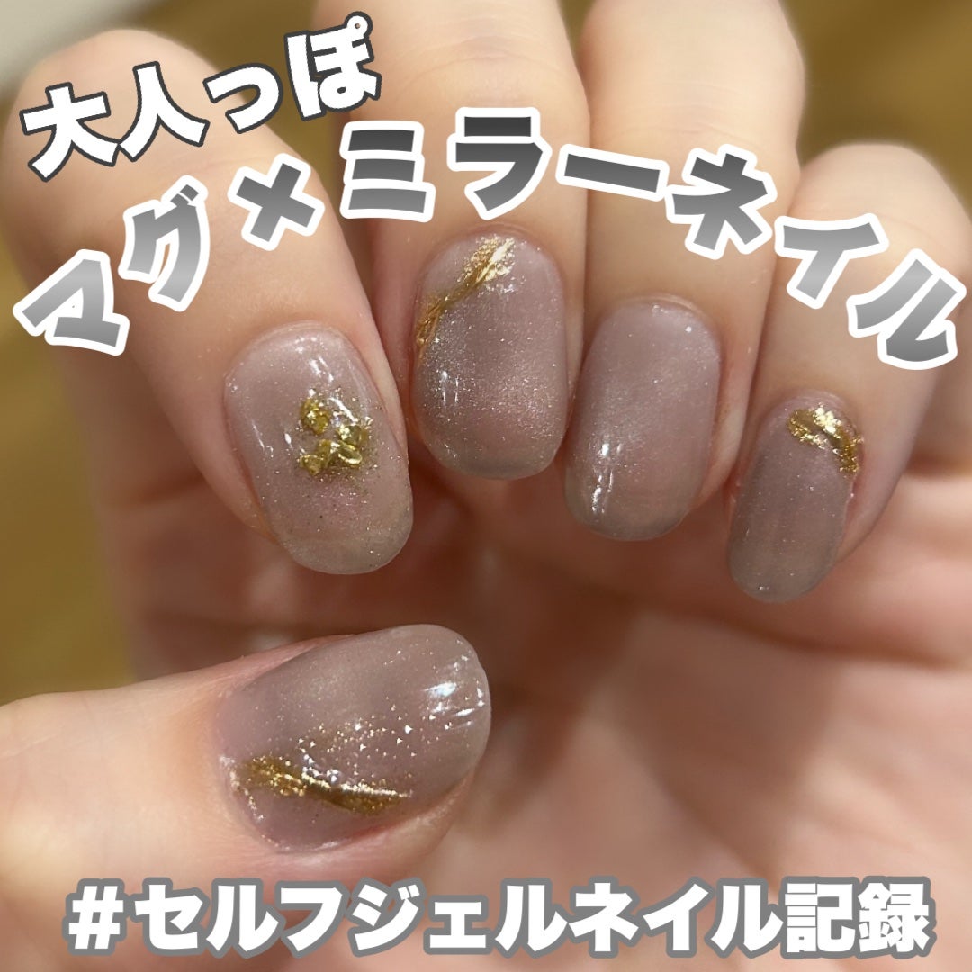 ジェルネイル(ライト対応)/セリア/ジェルネイルを使ったクチコミ(1枚目)