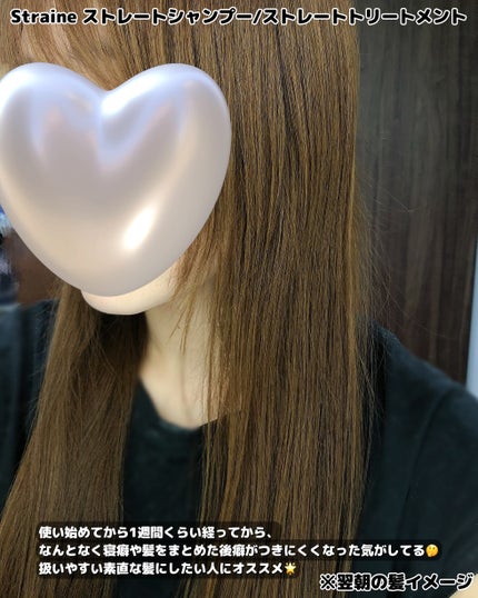 ストレートシャンプー/ストレートトリートメント/Straine/市販シャンプーを使ったクチコミ(5枚目)