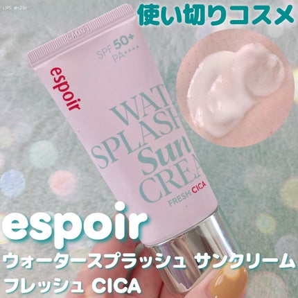 ウォータースプラッシュ サンクリーム フレッシュ CICA/espoir/化粧下地を使ったクチコミ(1枚目)
