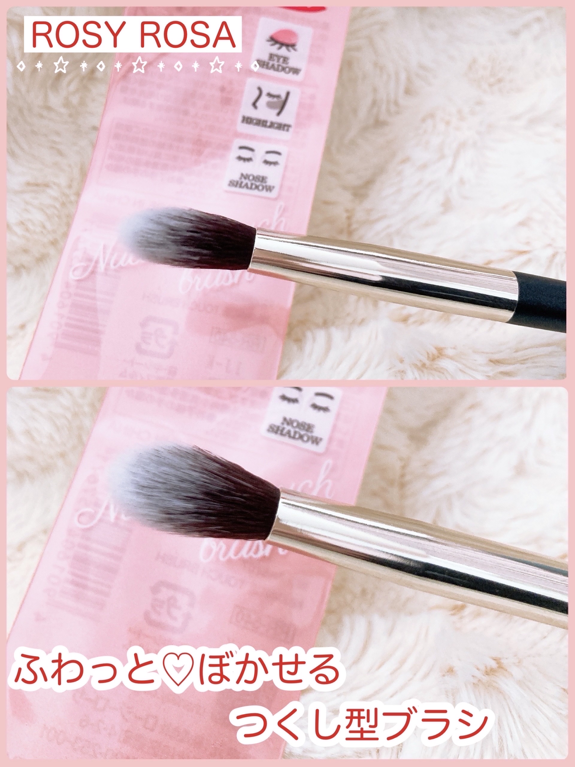 ニュアンスタッチブラシ/ロージーローザ/メイクブラシを使ったクチコミ（2枚目）