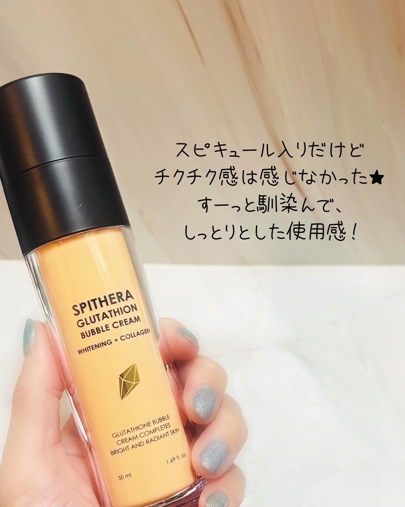 スピテラグルタチオンバブルクリーム/NUDIQUE/フェイスクリームを使ったクチコミ(3枚目)