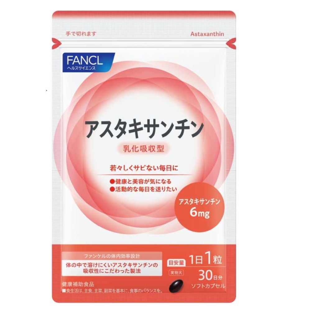 アスタキサンチン ファンケル