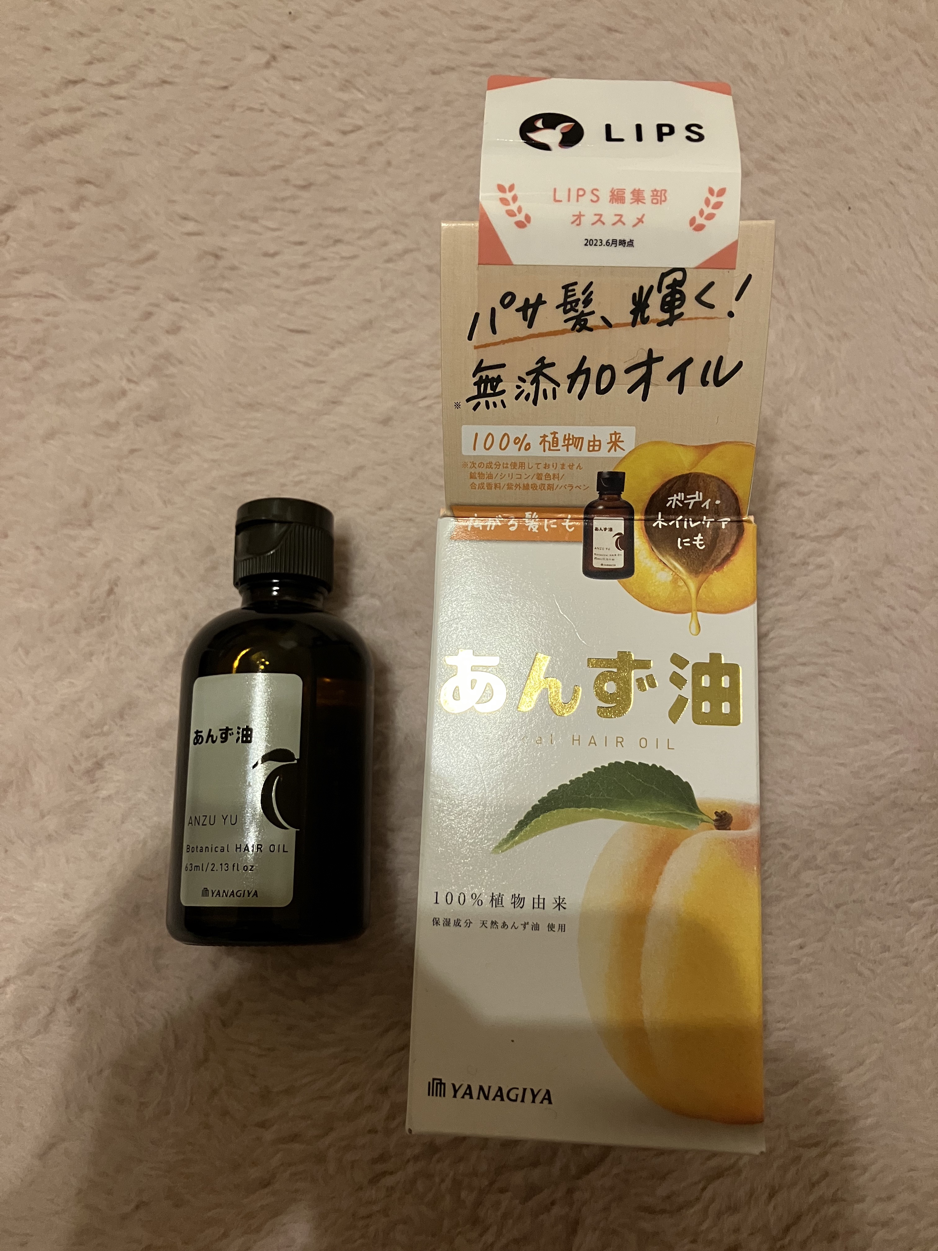 柳屋　あんず油/柳屋あんず油/ヘアオイルを使ったクチコミ（1枚目）