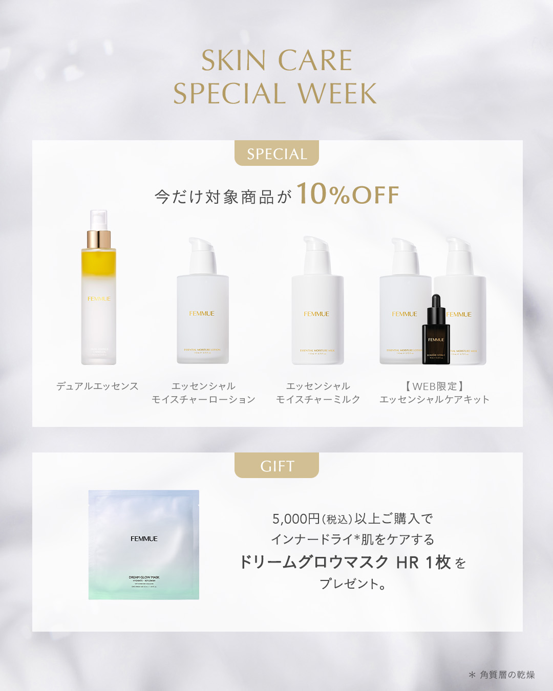 デュアルエッセンス/FEMMUE/美容液を使ったクチコミ（2枚目）