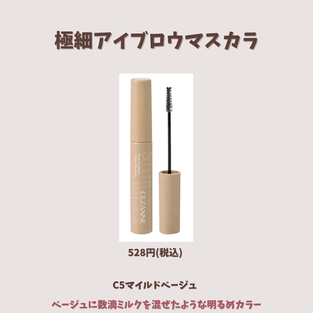ブラシ付きアイブロウ繰り出し/CEZANNE/アイブロウペンシルを使ったクチコミ（3枚目）