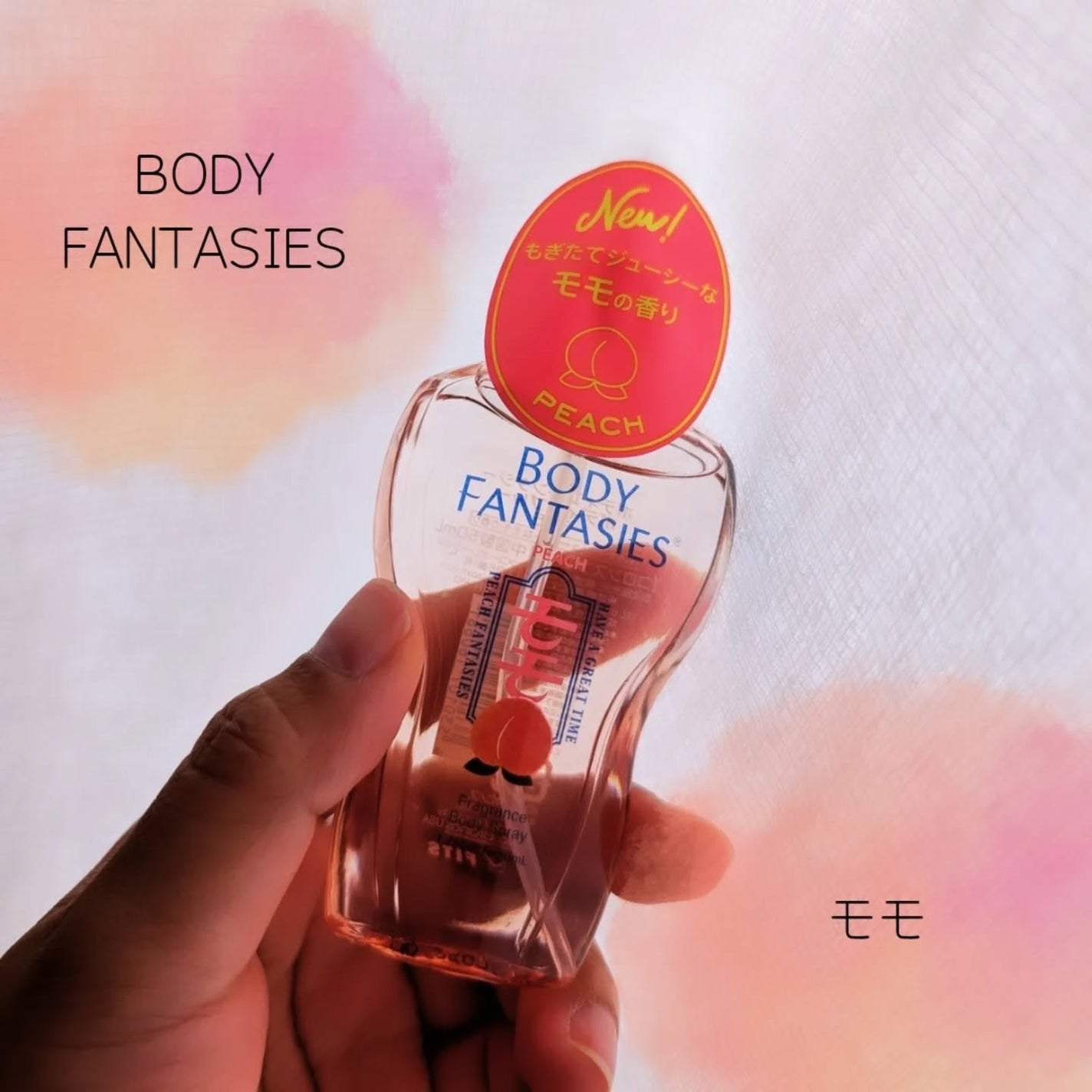 ぼんどまん on LIPS 「#PRBODYFANTASIES さま【ボディスプレー モモ】..」(1枚目)