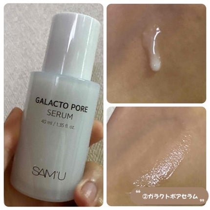 ガラクトポアセラム/SAM'U/美容液を使ったクチコミ(3枚目)