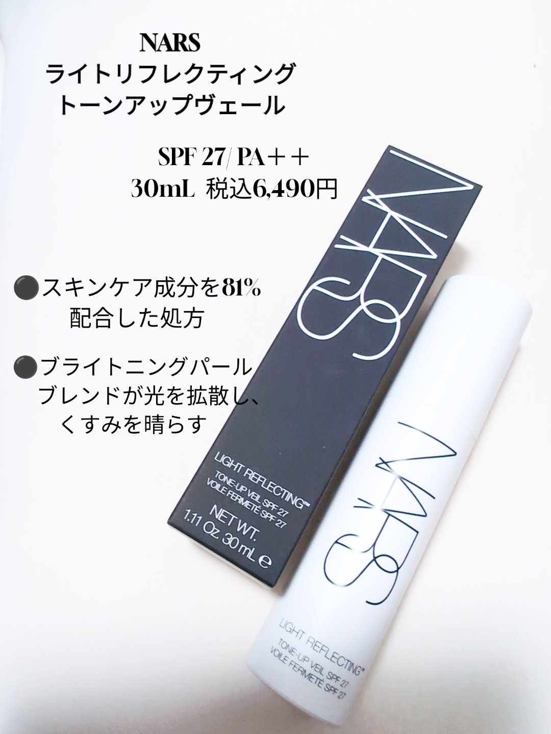 フローレススキン グロウライザー/DECORTÉ/化粧下地を使ったクチコミ（3枚目）