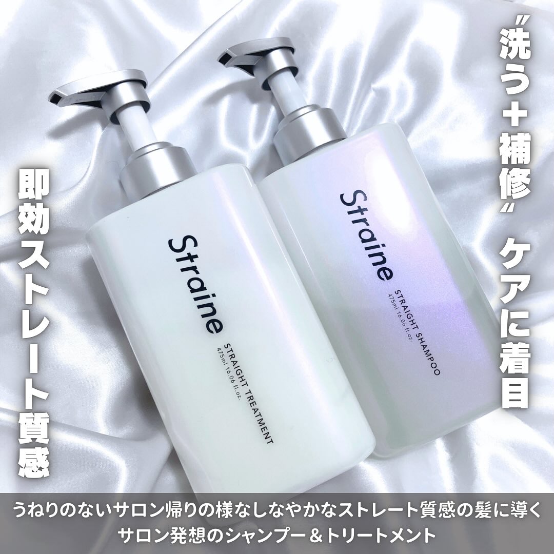 ストレートシャンプー/ストレートトリートメント ホワイトブロッサムの香り/Straine/市販シャンプーを使ったクチコミ（2枚目）