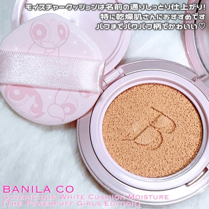 カバーリシャス アルティメット ホワイトクッション モイスチャー/BANILA CO/クッションファンデーションを使ったクチコミ(3枚目)