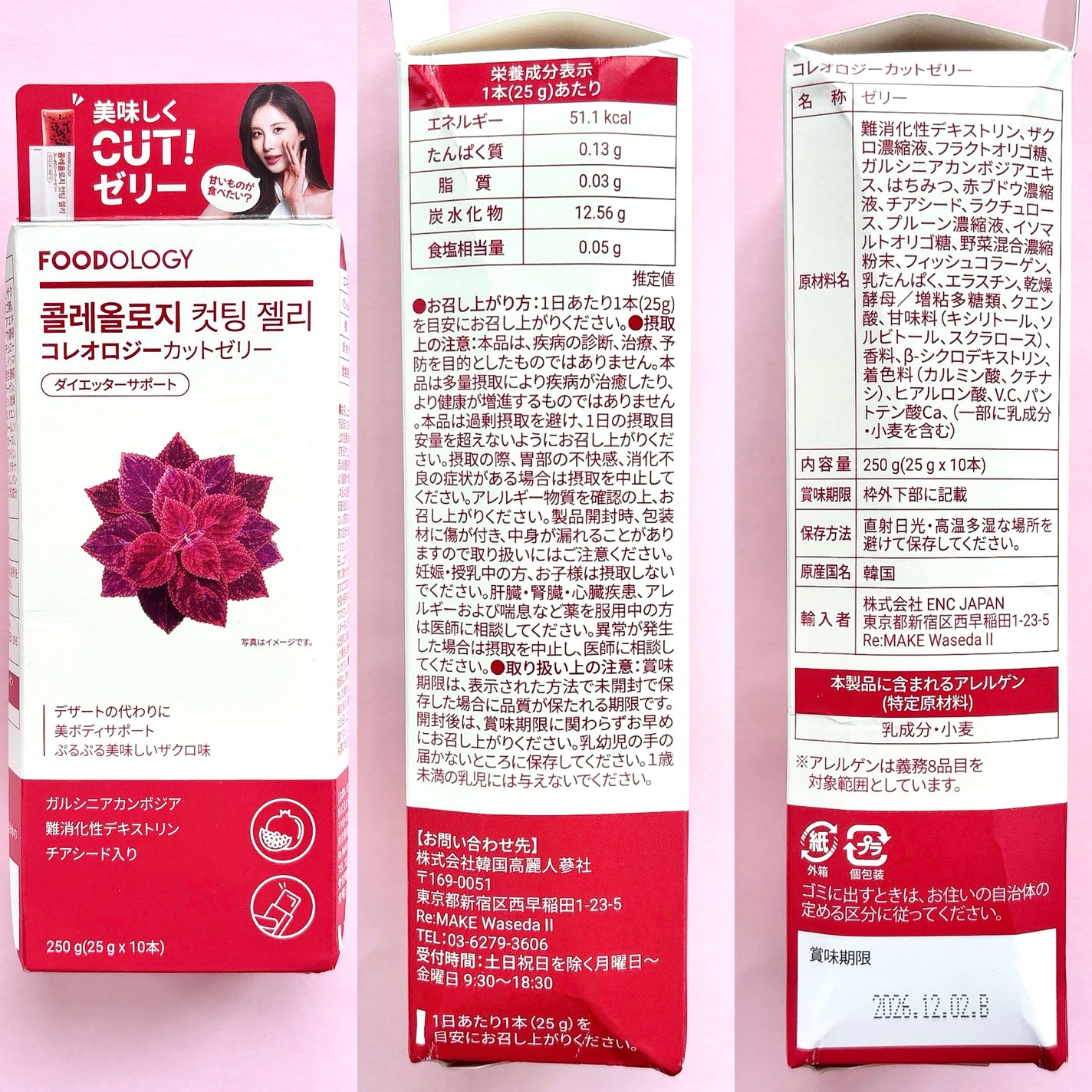 コレオロジー/FOODOLOGY/ボディサプリメントを使ったクチコミ(4枚目)