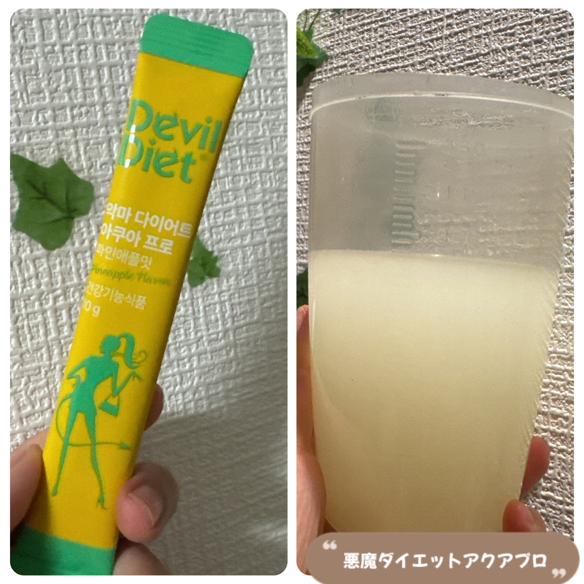 デビルダイエット/ファームスビル/ボディサプリメントを使ったクチコミ（2枚目）