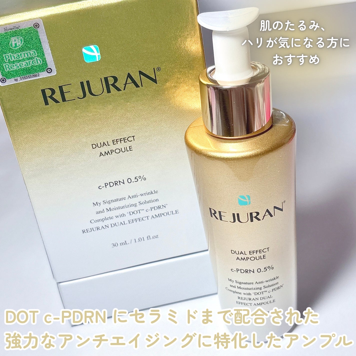 デュアル エフェクト アンプル/REJURAN COSMETICS/美容液を使ったクチコミ(3枚目)