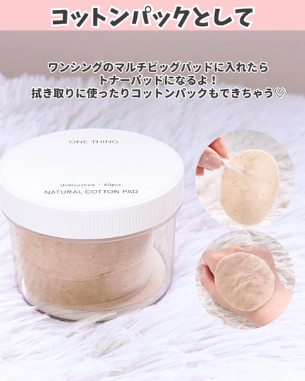 ツボクサ化粧水/ONE THING/化粧水を使ったクチコミ(6枚目)