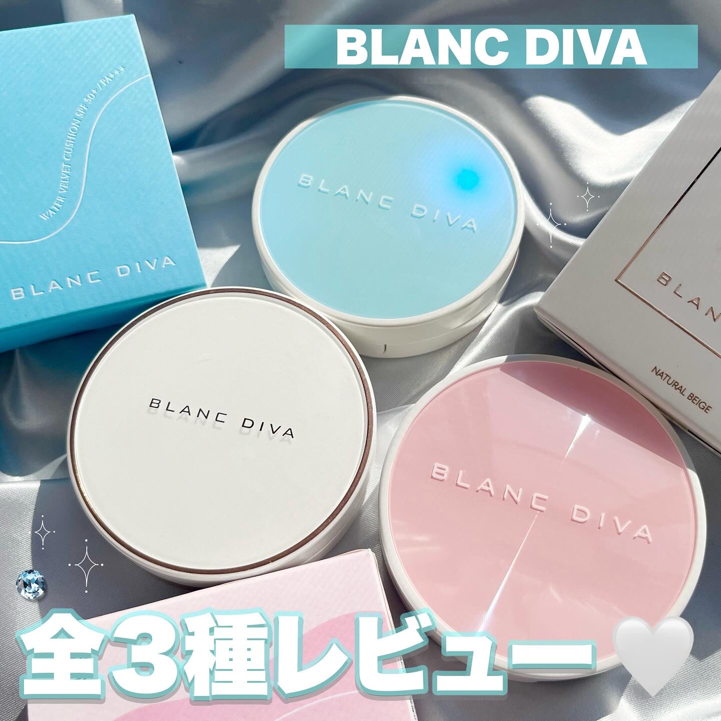 ウォーターベルベットクッション/BLANCDIVA/クッションファンデーションを使ったクチコミ（1枚目）