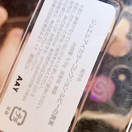 ジュエルアイカラーコレクション/Armuje/アイシャドウパレットを使ったクチコミ(5枚目)