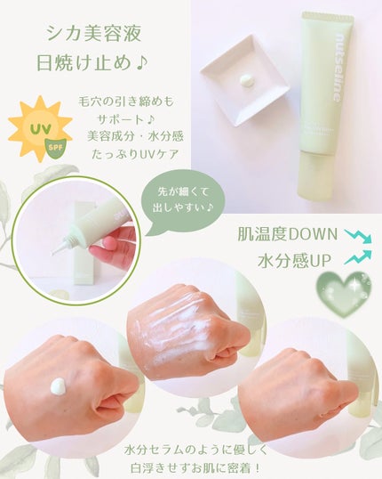 シカナッツ ヒアルサンセラム/nutseline/美容液を使ったクチコミ(3枚目)