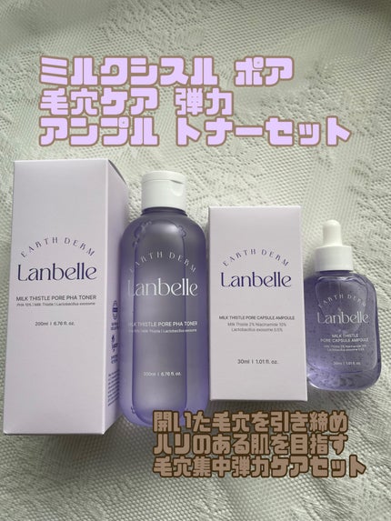 ミルクシスルポアPHA トナー/LANBELLE/化粧水を使ったクチコミ(1枚目)