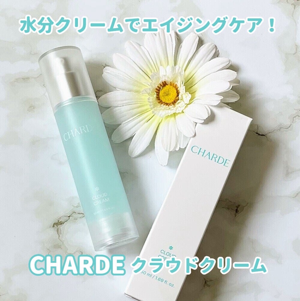 クラウドクリーム/CHARDE/フェイスクリームを使ったクチコミ(1枚目)