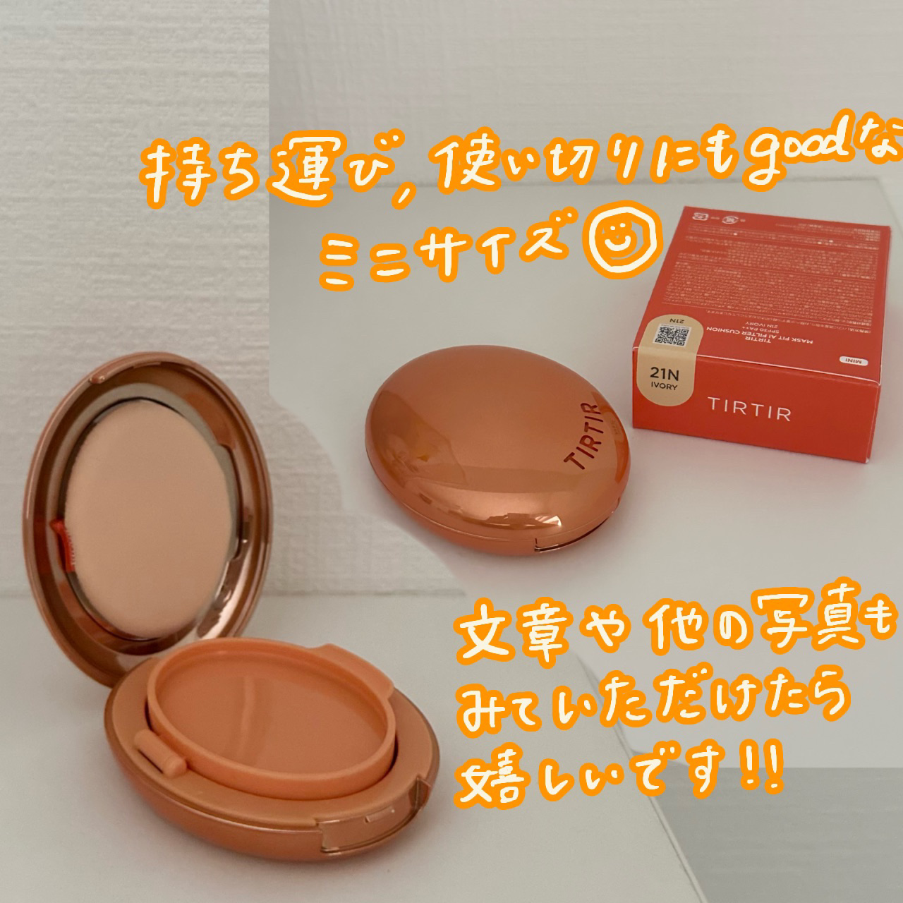 マスクフィット エーアイフィルタークッション/TIRTIR(ティルティル)/クッションファンデーションを使ったクチコミ（2枚目）