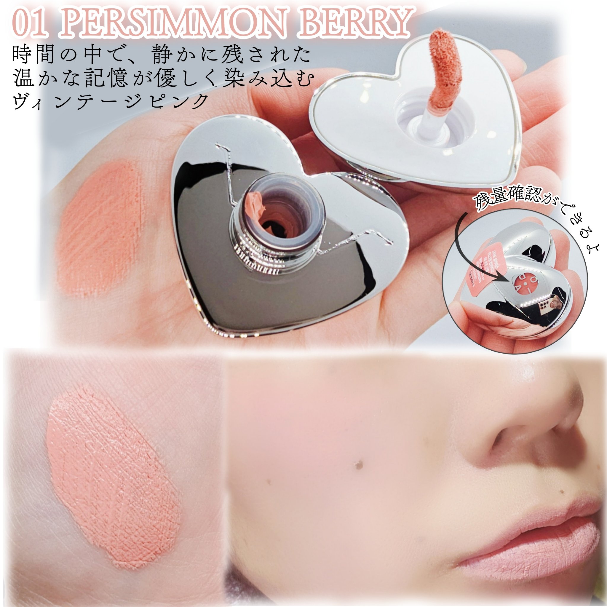 シルバーパース ムースクリーム リップ＆チーク/oiad/ジェル・クリームチークを使ったクチコミ（3枚目）