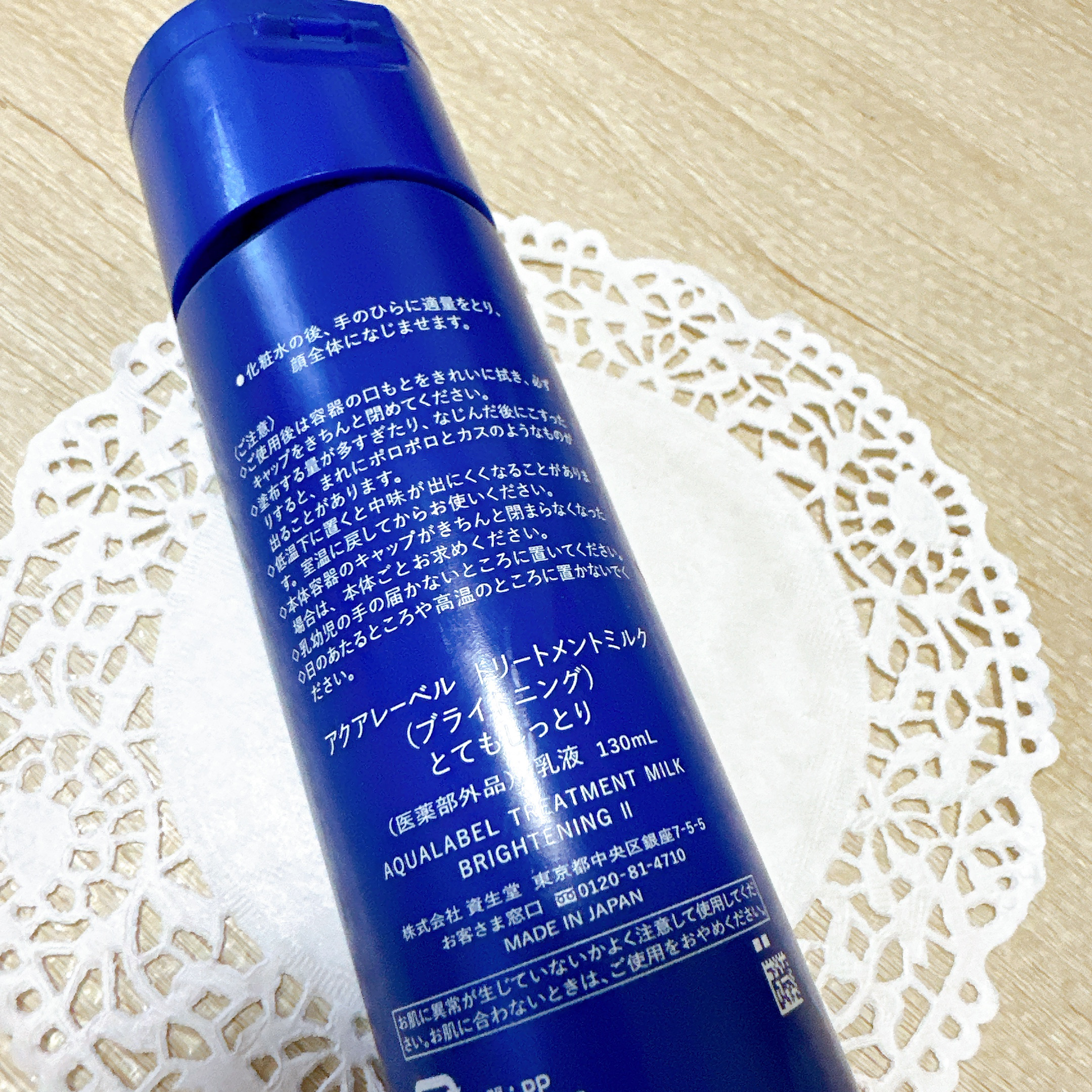 トリートメントローション （ブライトニング） とてもしっとり/アクアレーベル/化粧水を使ったクチコミ（3枚目）