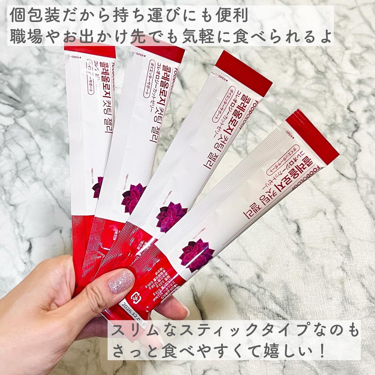 コレオロジーカットゼリー/FOODOLOGY/食品を使ったクチコミ(3枚目)