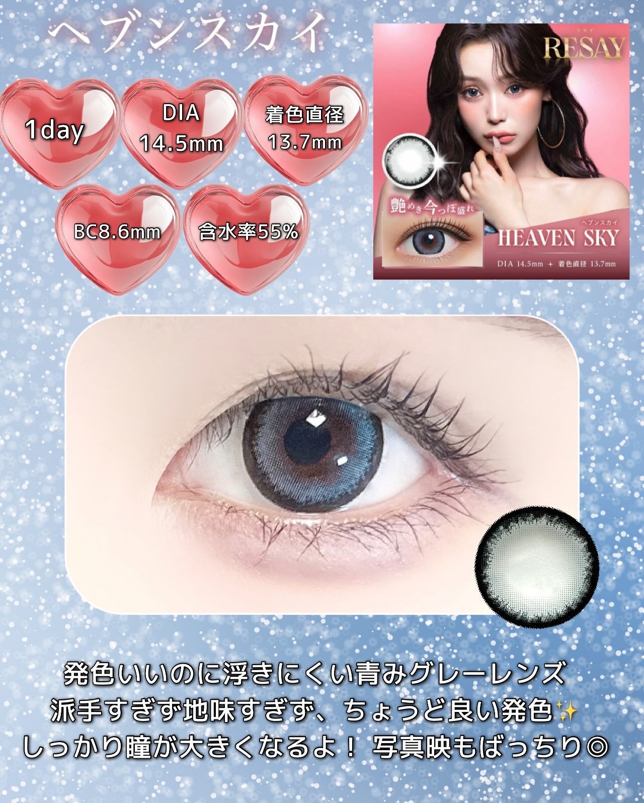RESAY 1day/RESAY/ワンデー(1DAY)カラコンを使ったクチコミ(2枚目)