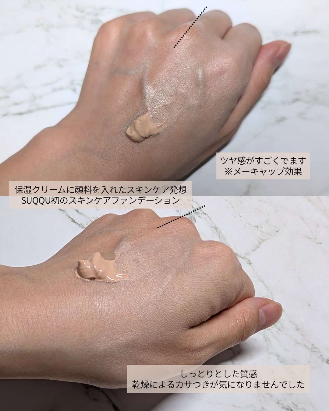 SUQQU スキンケア クリーム ティント/SUQQU/クリーム・エマルジョンファンデーションを使ったクチコミ（2枚目）