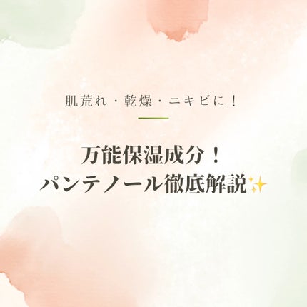 潤浸保湿 化粧水 III とてもしっとり/キュレル/化粧水を使ったクチコミ(1枚目)