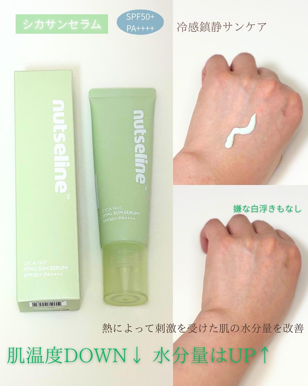 Cica nut CALMING BALM STRONG/nutseline/フェイスバームを使ったクチコミ(4枚目)