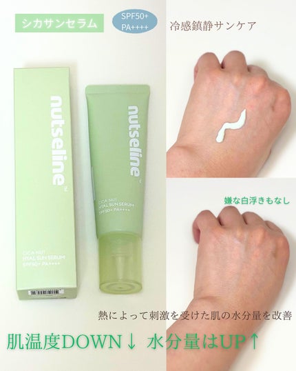 Cica nut CALMING BALM STRONG/nutseline/フェイスバームを使ったクチコミ(4枚目)