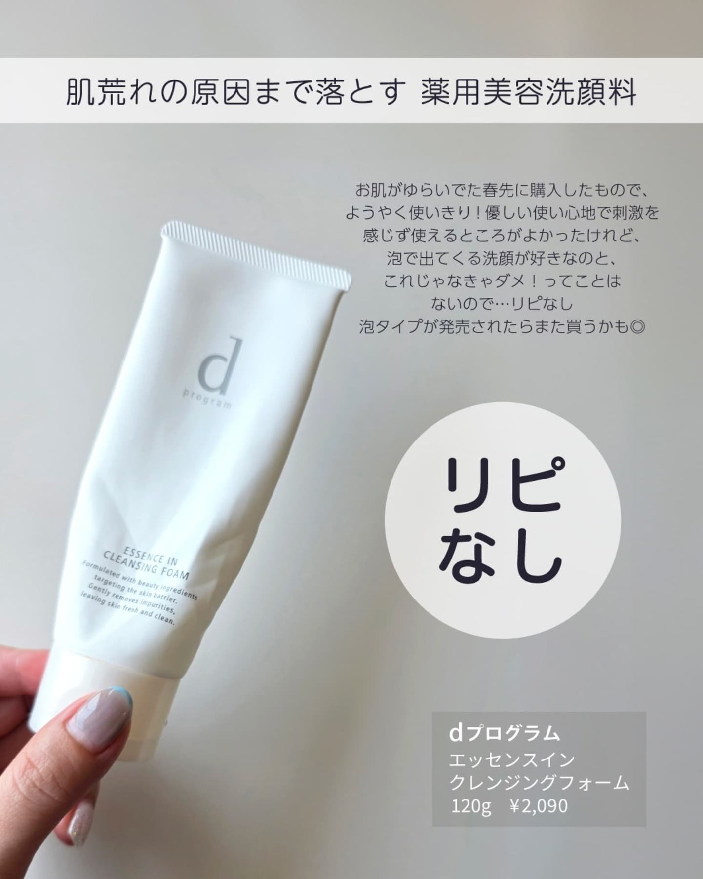 shoco_sme フォロバ on LIPS 「【最近の使い切りアイテムPart3】本日は最近のリピあり・リピ..」(2枚目)