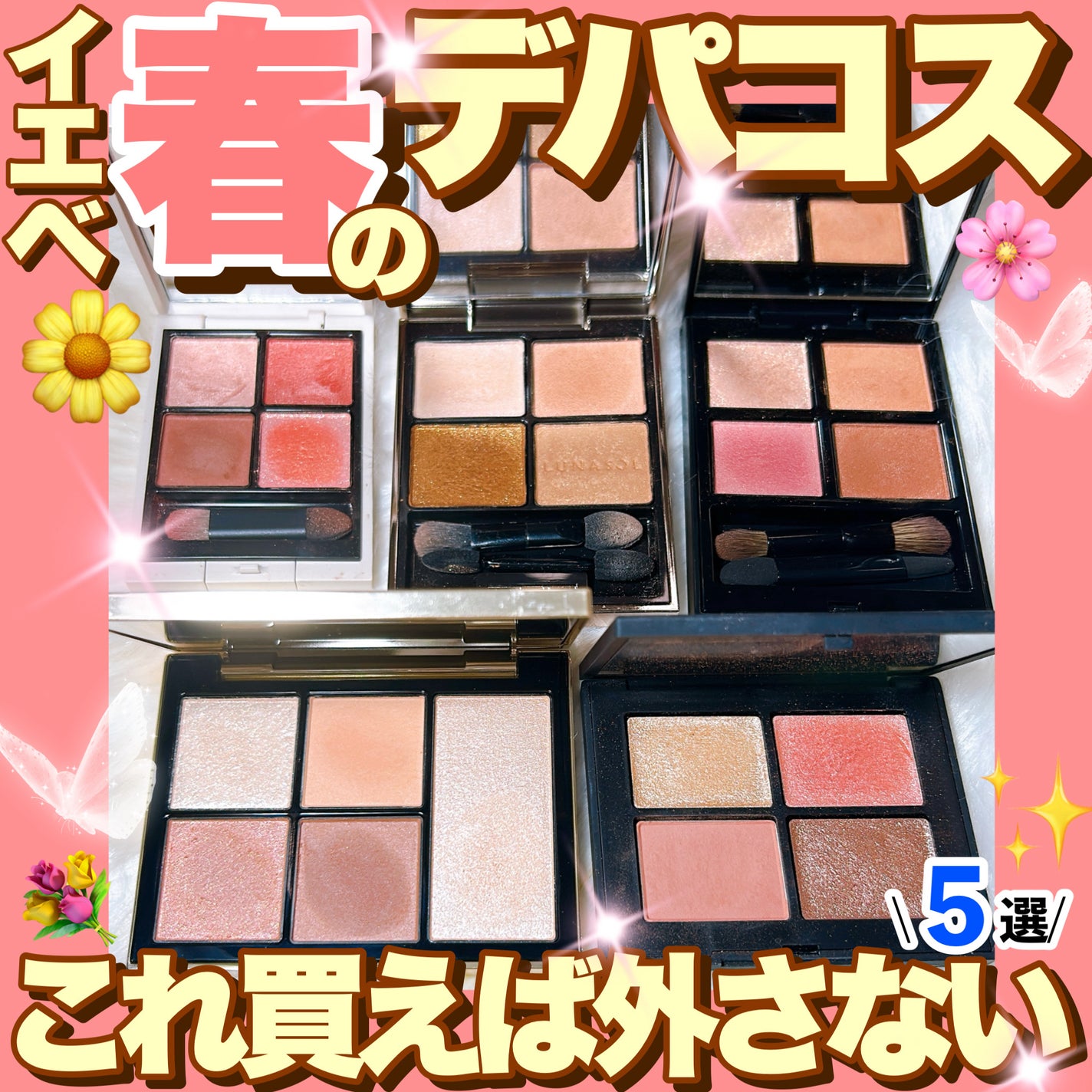 クワッドアイシャドー/NARS/アイシャドウパレットを使ったクチコミ(1枚目)