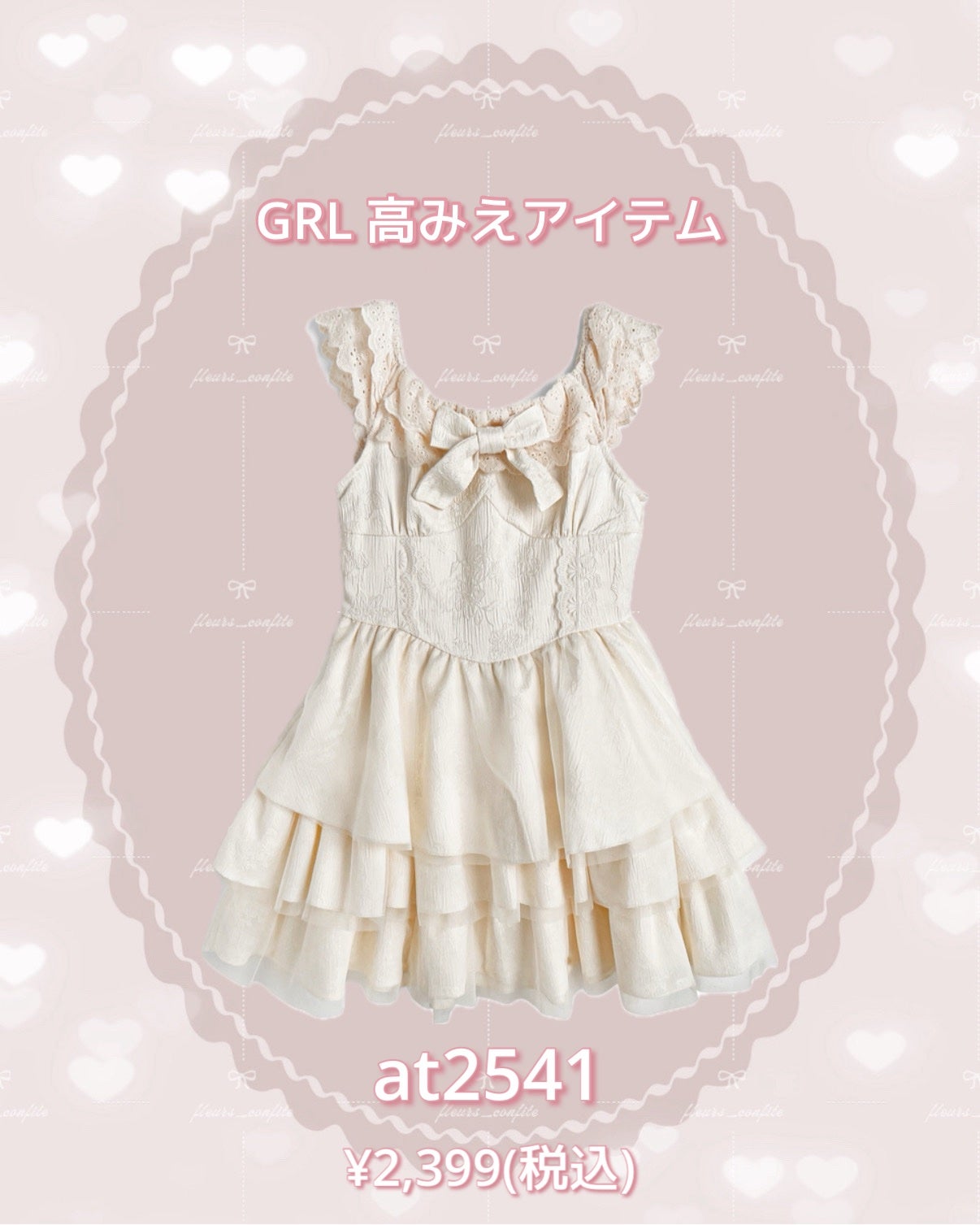 花染 緋鞠 on LIPS 「𓊆ྀིGRL高みえアイテム𓊇ྀི新作可愛すぎじゃない!?!?!..」(3枚目)