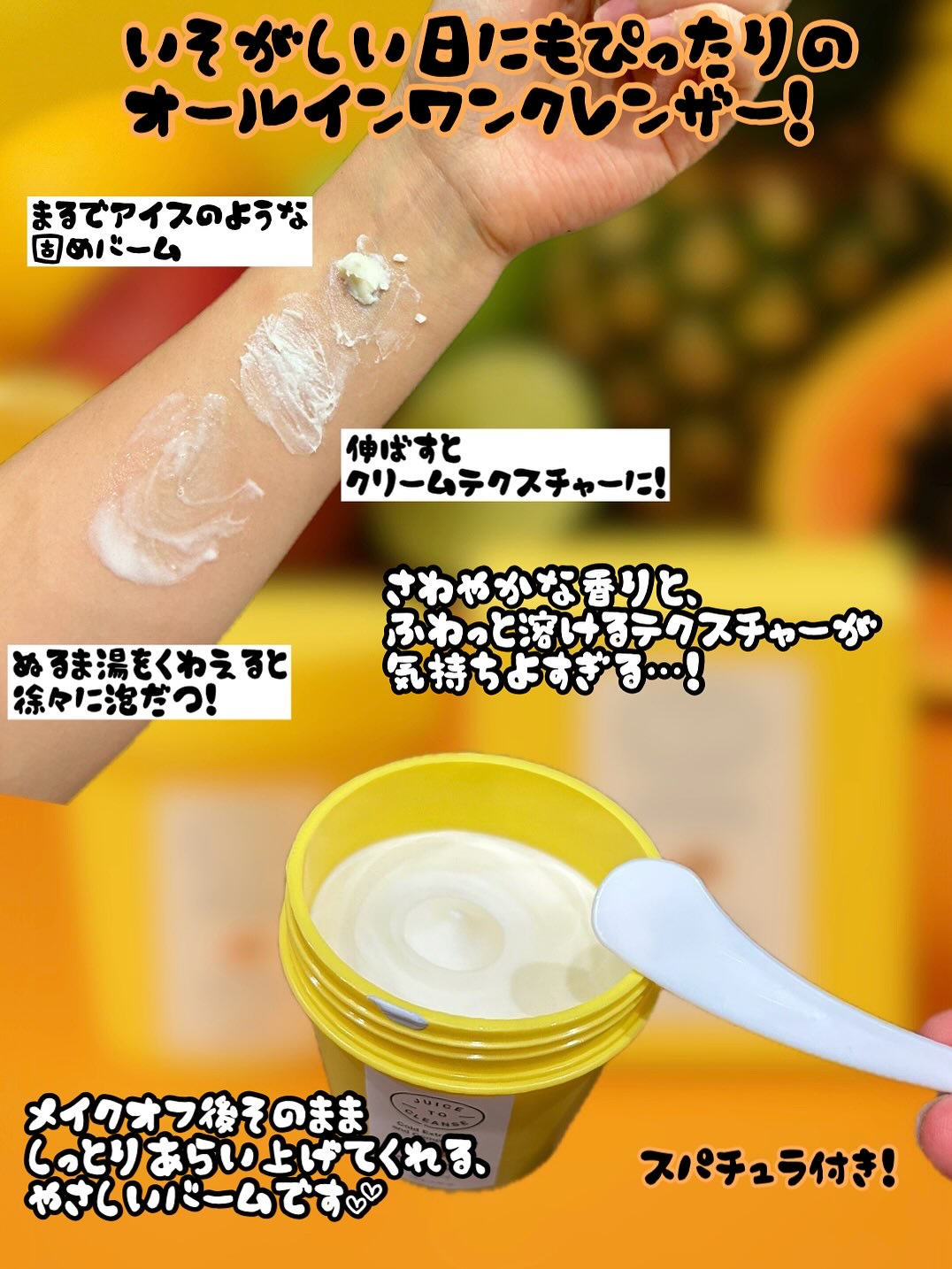 ウォーターウォッシュバーム/JUICE TO CLEANSE/スクラブ・ゴマージュを使ったクチコミ（2枚目）