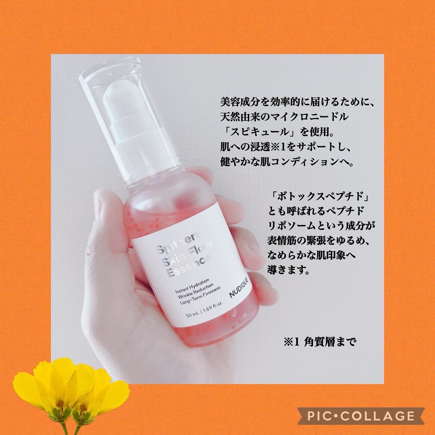スピテラスキンフローエッセンス/NUDIQUE/美容液を使ったクチコミ（2枚目）