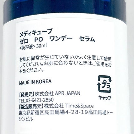 ゼロ毛穴1DAYセラム/MEDICUBE/美容液を使ったクチコミ(4枚目)